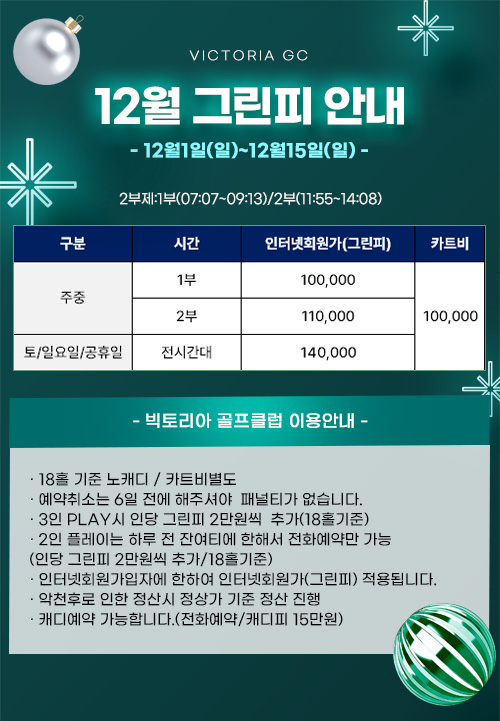 12월